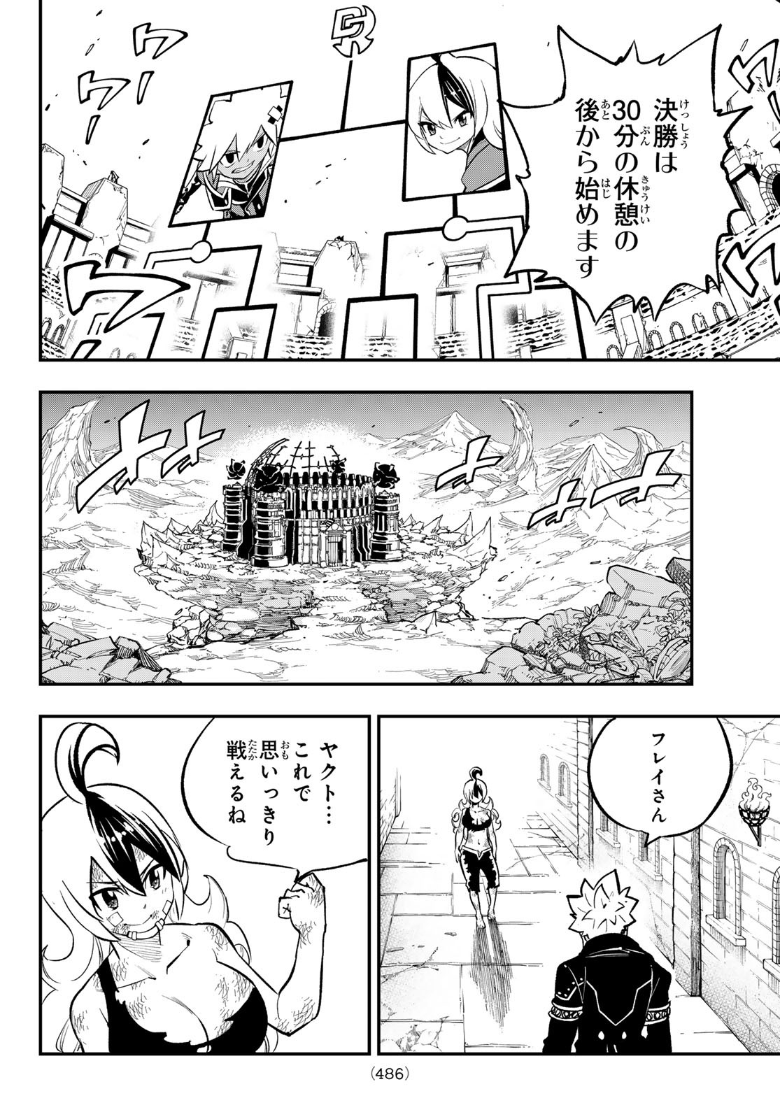 Dead Rock Chap 23 - Next Chap 24