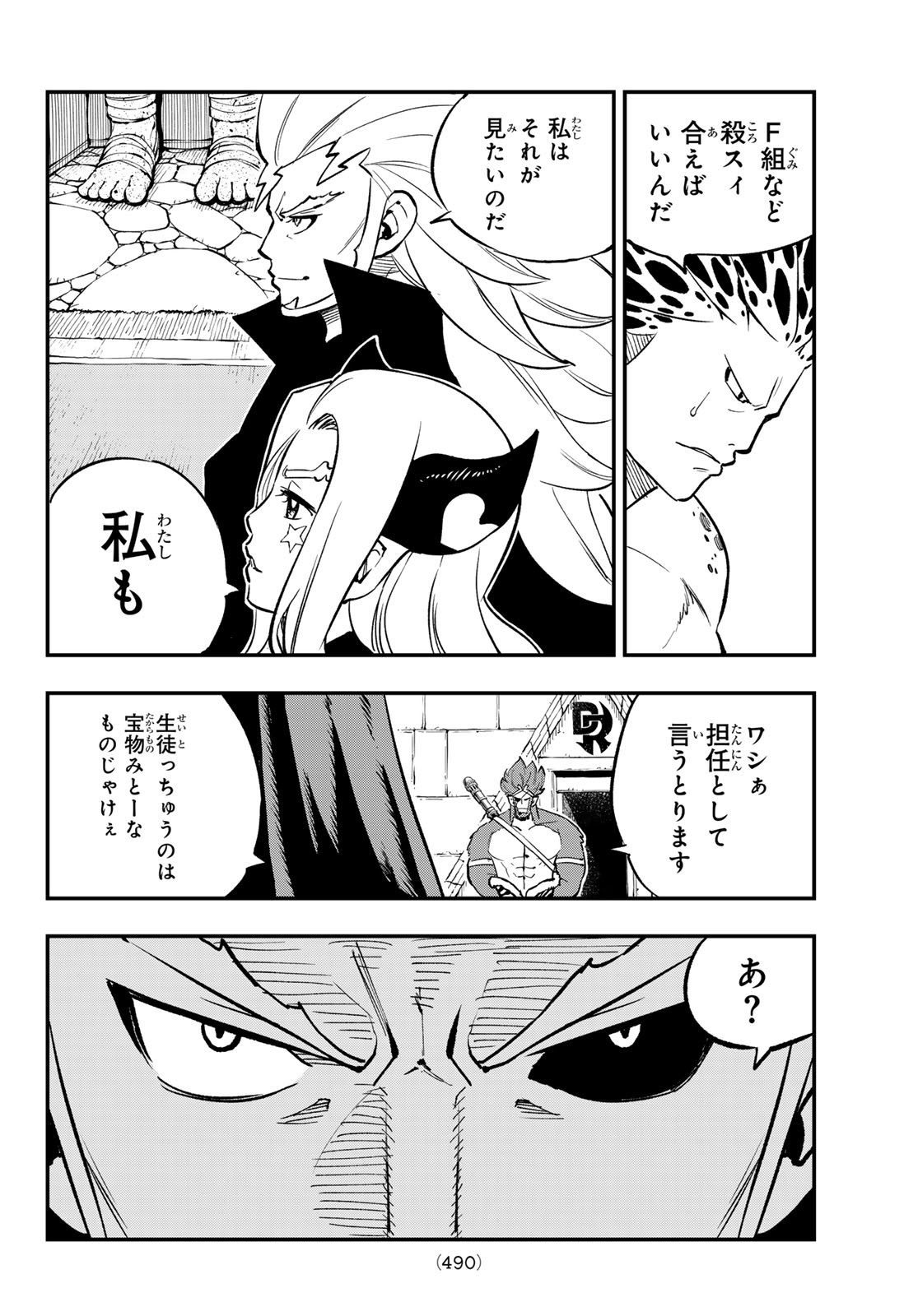 Dead Rock Chap 23 - Next Chap 24