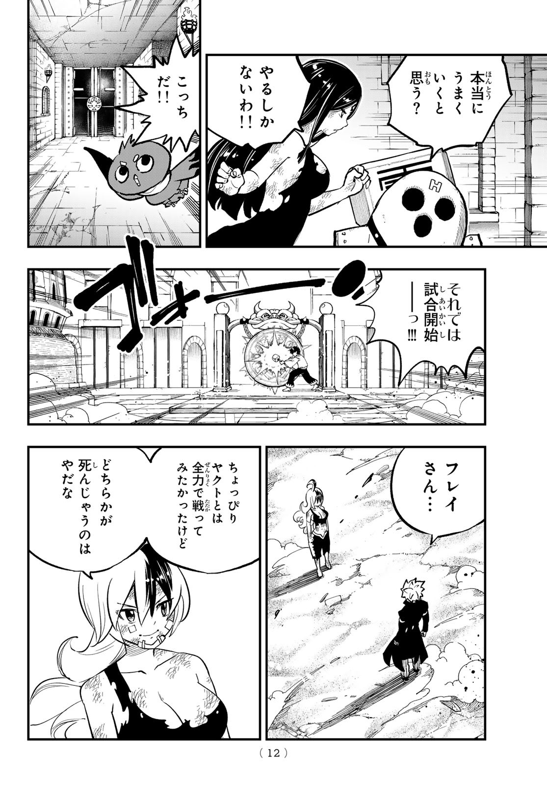 Dead Rock Chap 24 - Next Chap 25