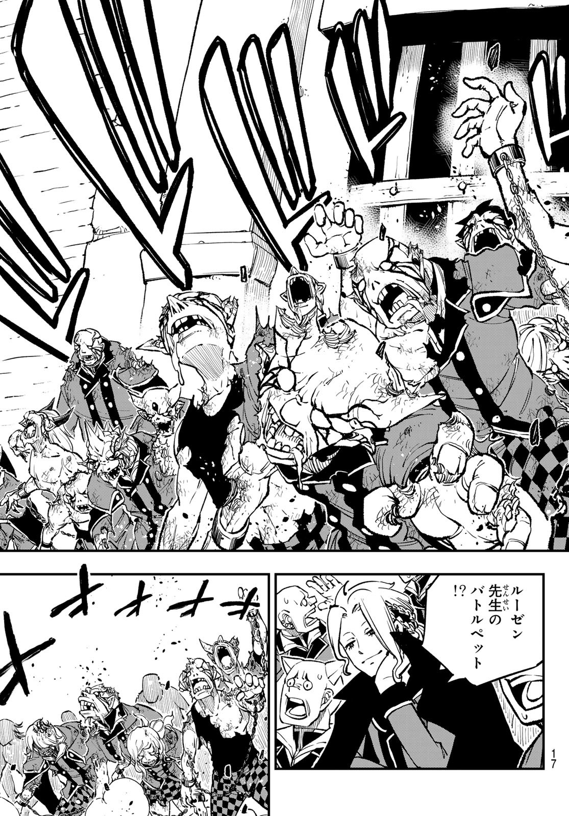 Dead Rock Chap 24 - Next Chap 25