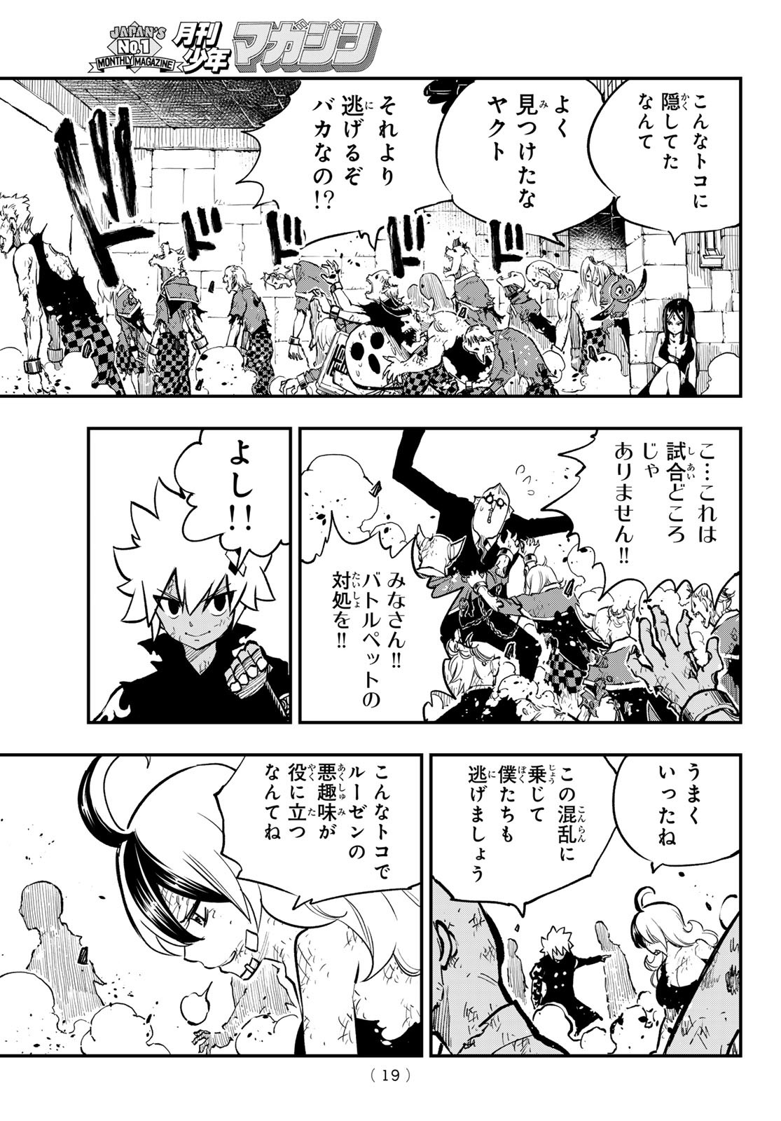 Dead Rock Chap 24 - Next Chap 25