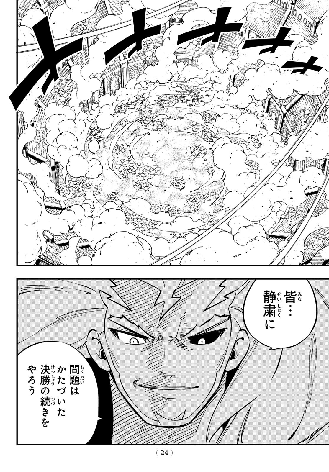 Dead Rock Chap 24 - Next Chap 25