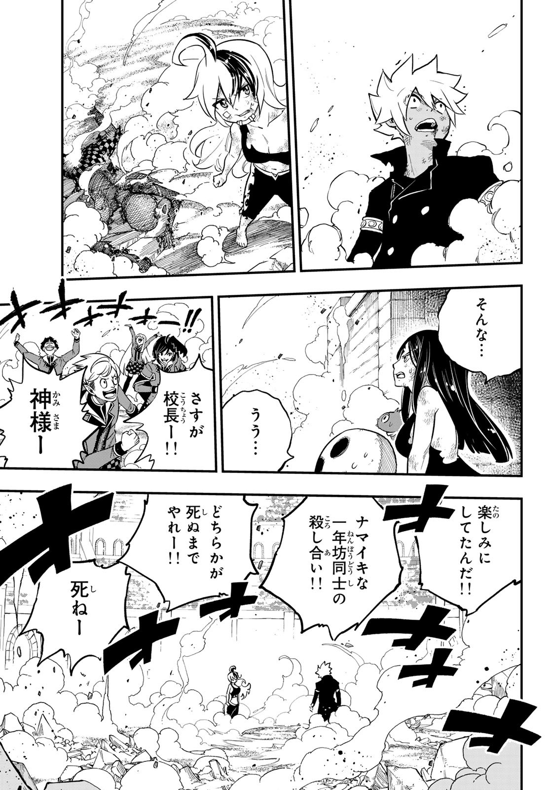 Dead Rock Chap 24 - Next Chap 25