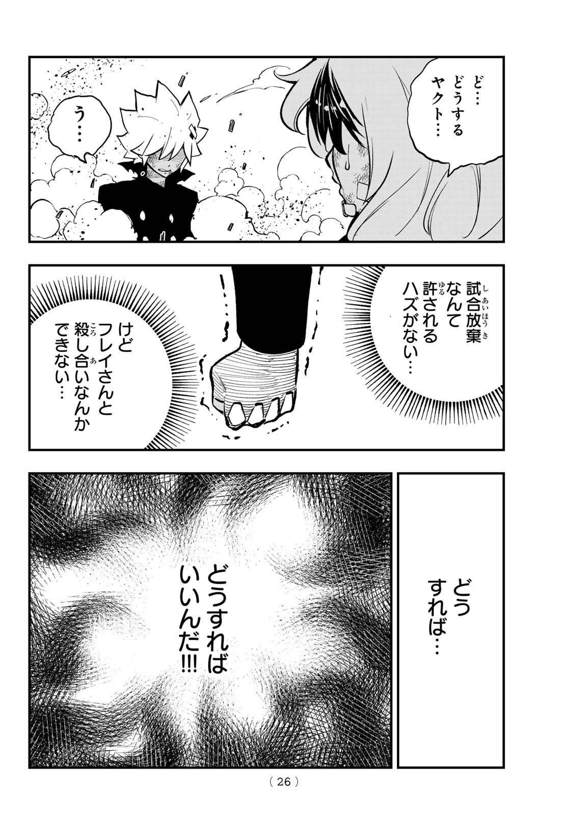 Dead Rock Chap 24 - Next Chap 25