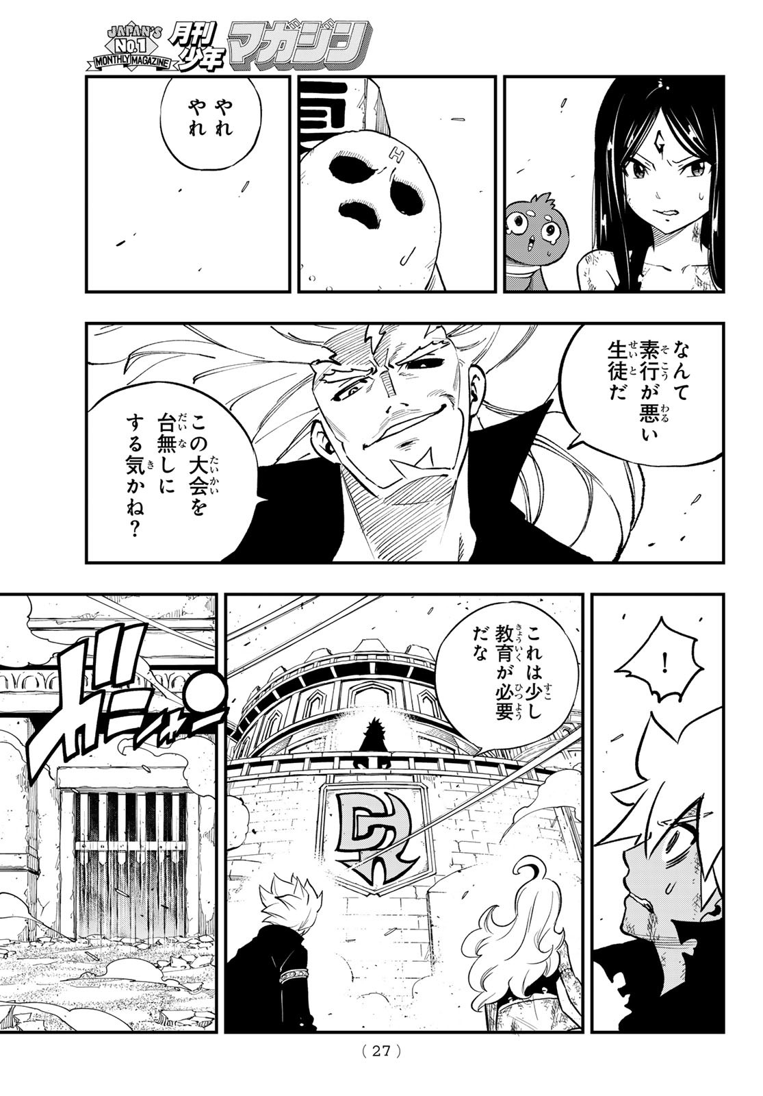 Dead Rock Chap 24 - Next Chap 25