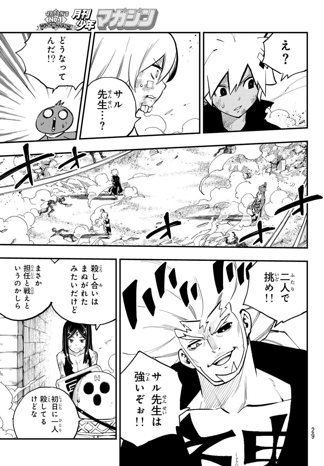 Dead Rock Chap 24 - Next Chap 25