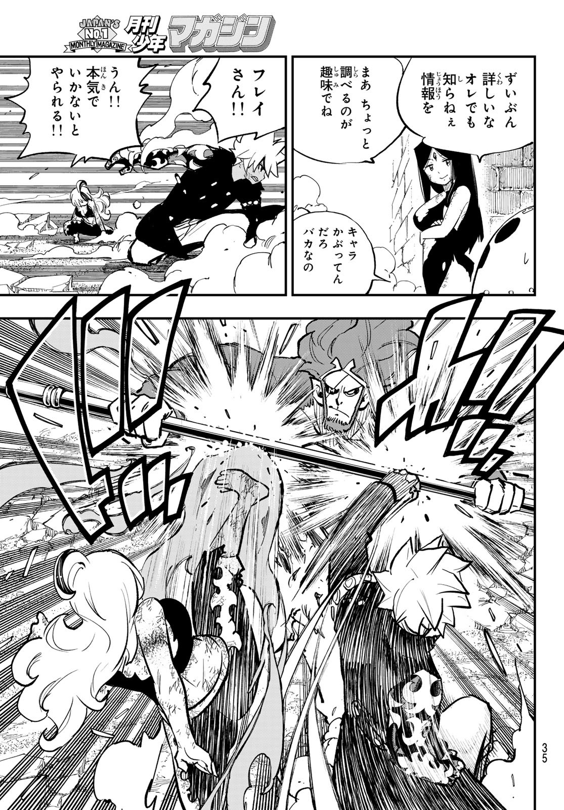 Dead Rock Chap 24 - Next Chap 25