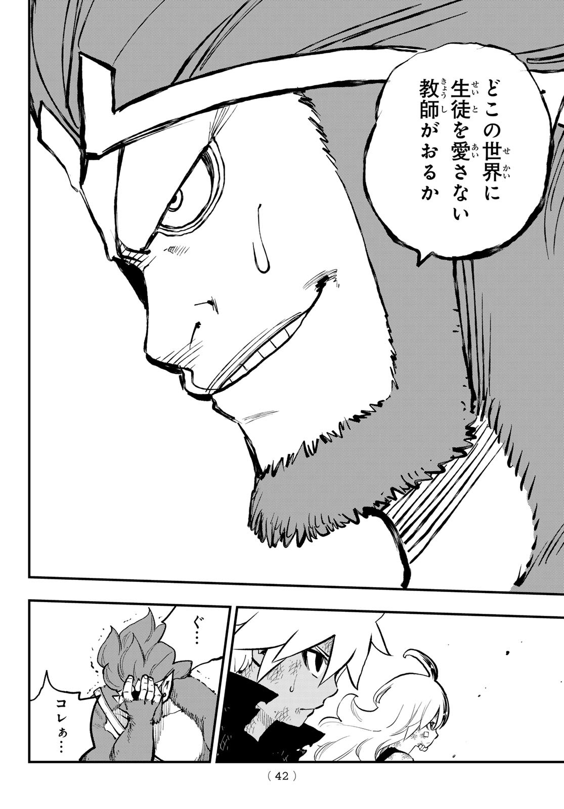 Dead Rock Chap 24 - Next Chap 25