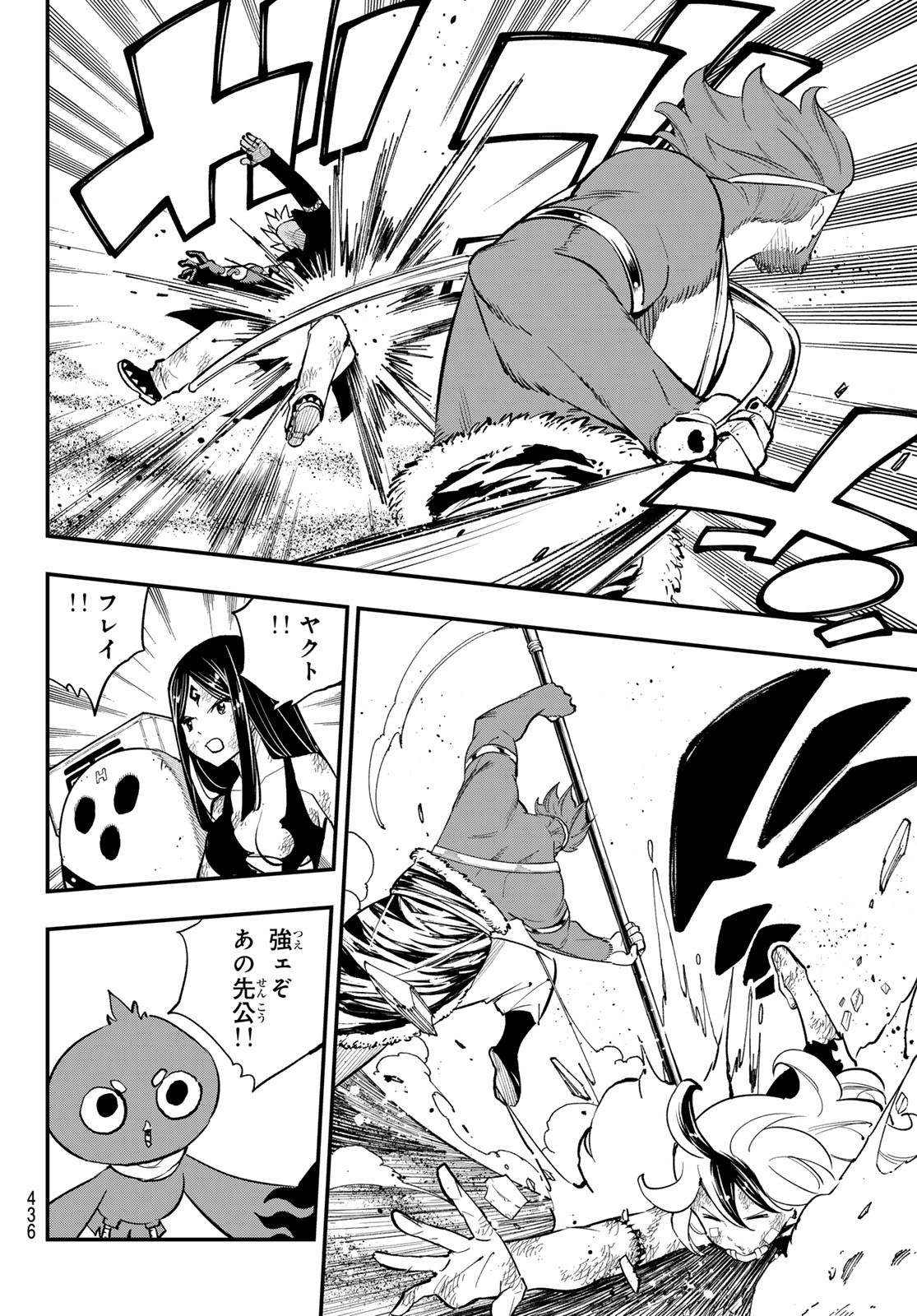 Dead Rock Chap 25 - Next Chap 26