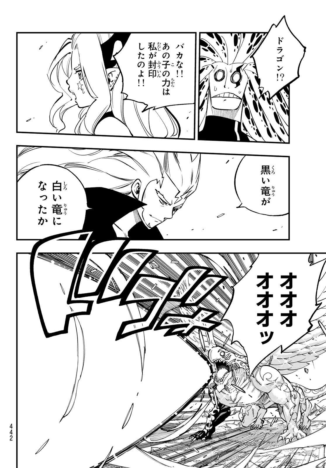 Dead Rock Chap 25 - Next Chap 26