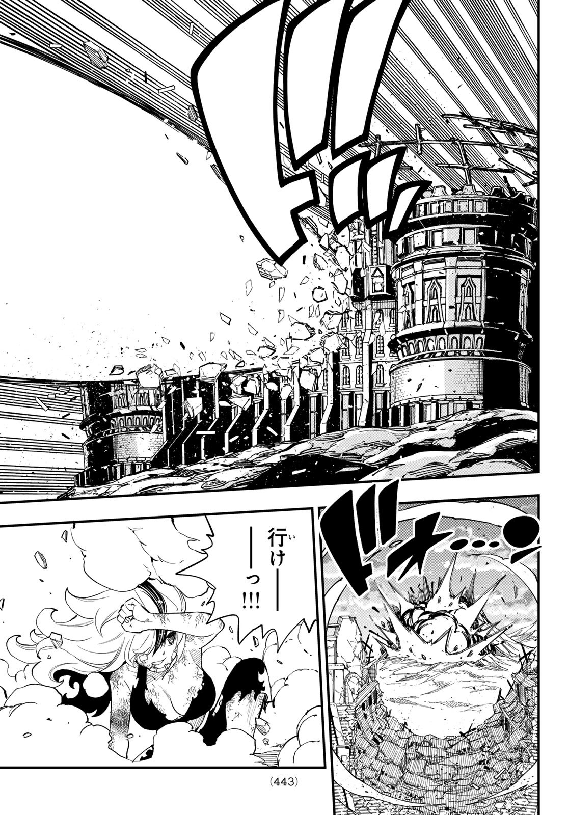 Dead Rock Chap 25 - Next Chap 26