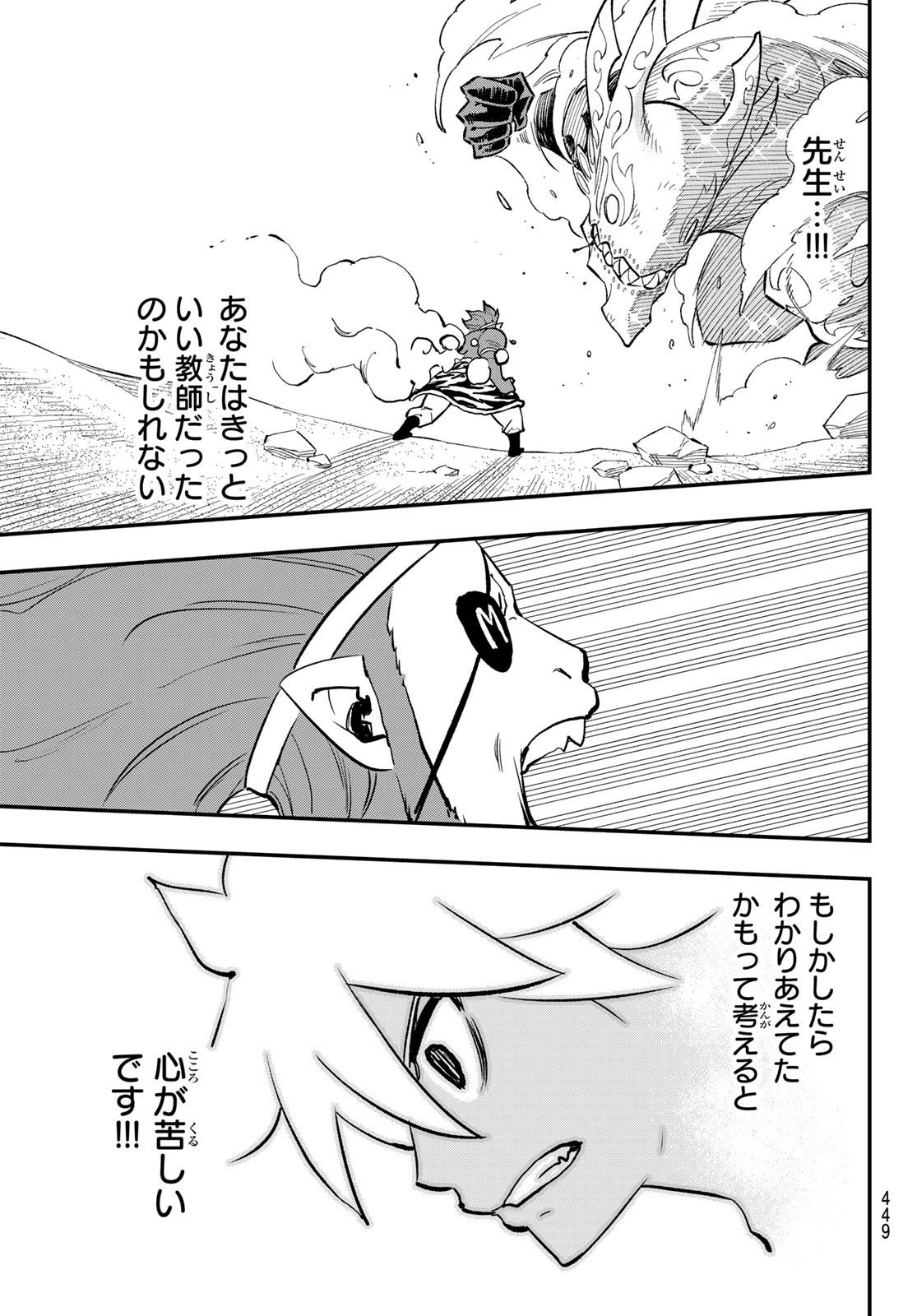 Dead Rock Chap 25 - Next Chap 26