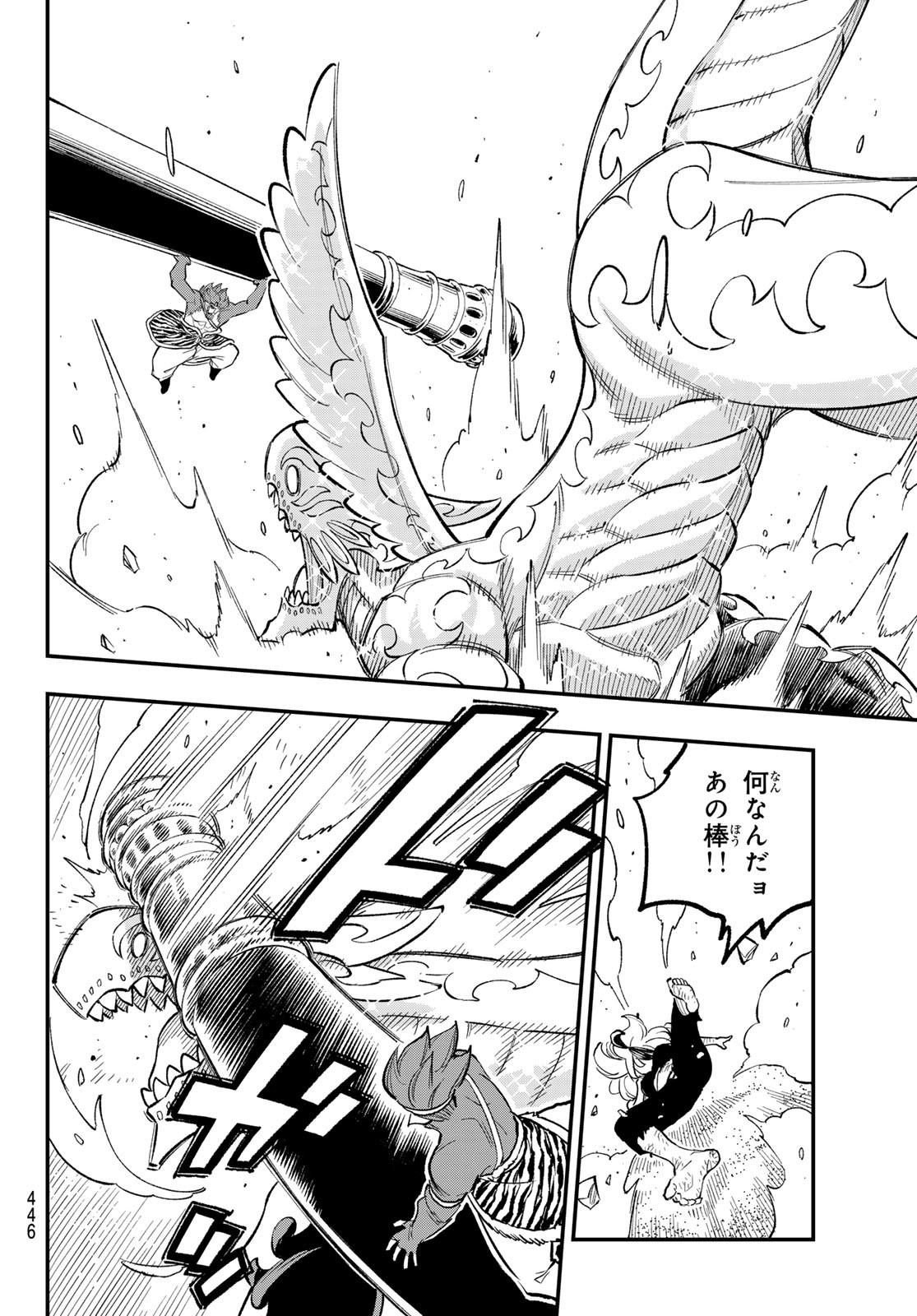 Dead Rock Chap 25 - Next Chap 26