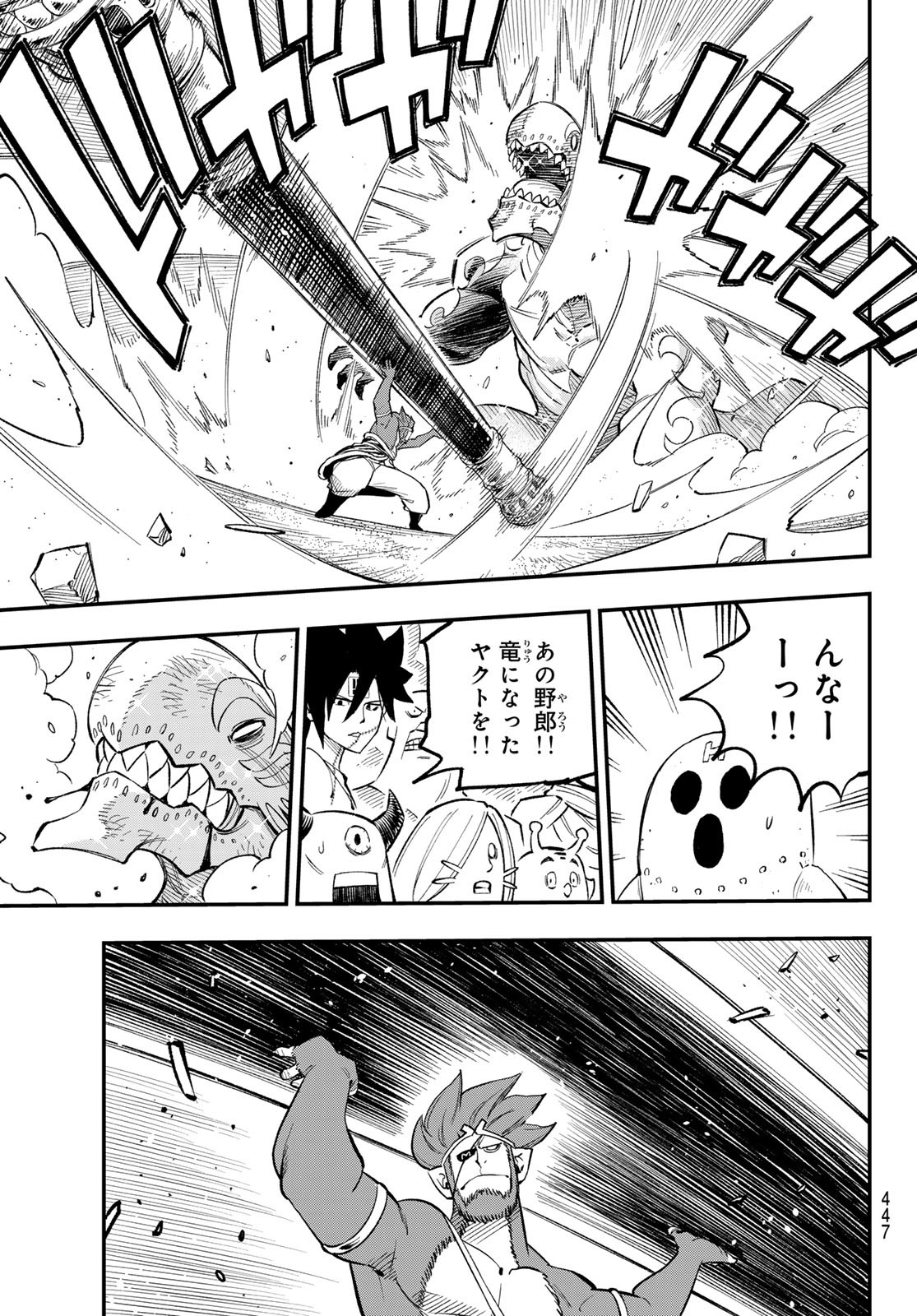 Dead Rock Chap 25 - Next Chap 26