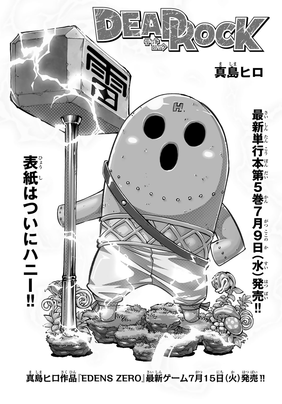 Dead Rock Chap 25 - Next Chap 26