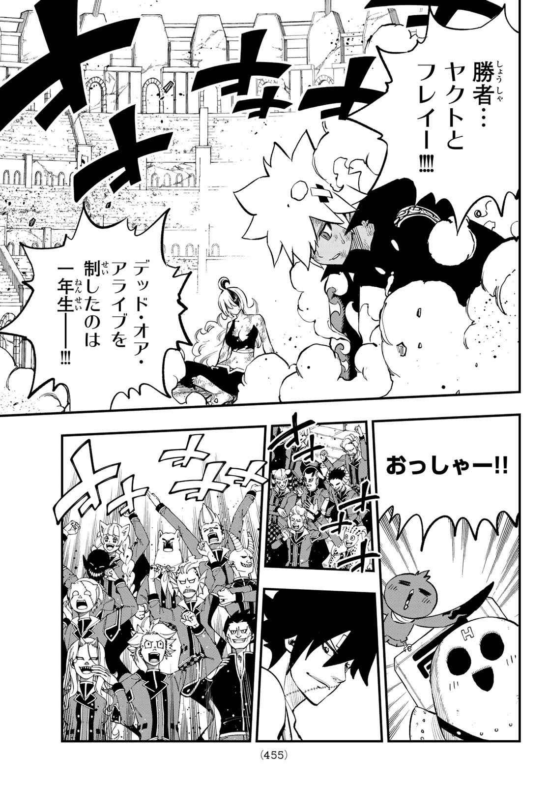 Dead Rock Chap 25 - Next Chap 26