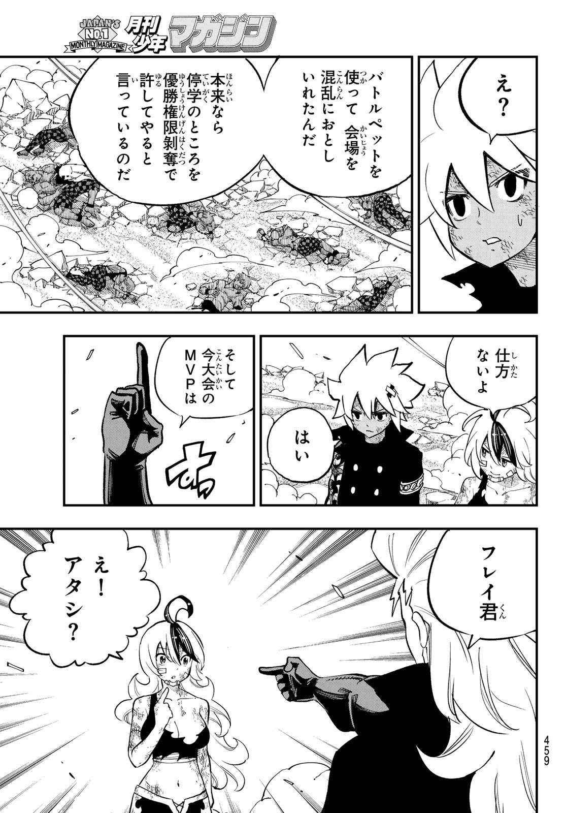 Dead Rock Chap 25 - Next Chap 26