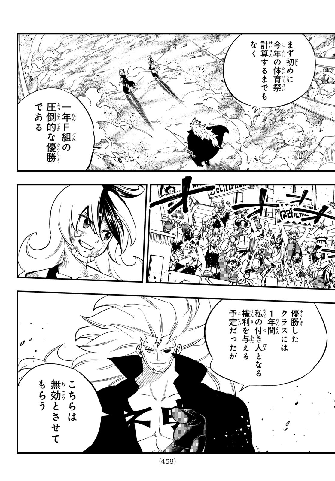 Dead Rock Chap 25 - Next Chap 26