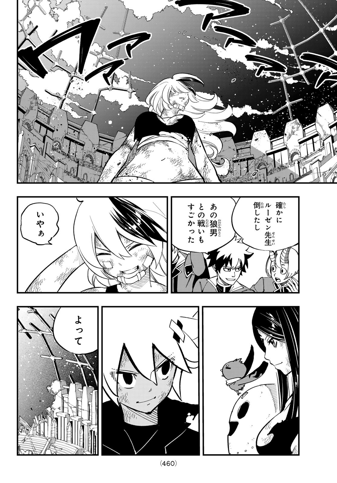 Dead Rock Chap 25 - Next Chap 26