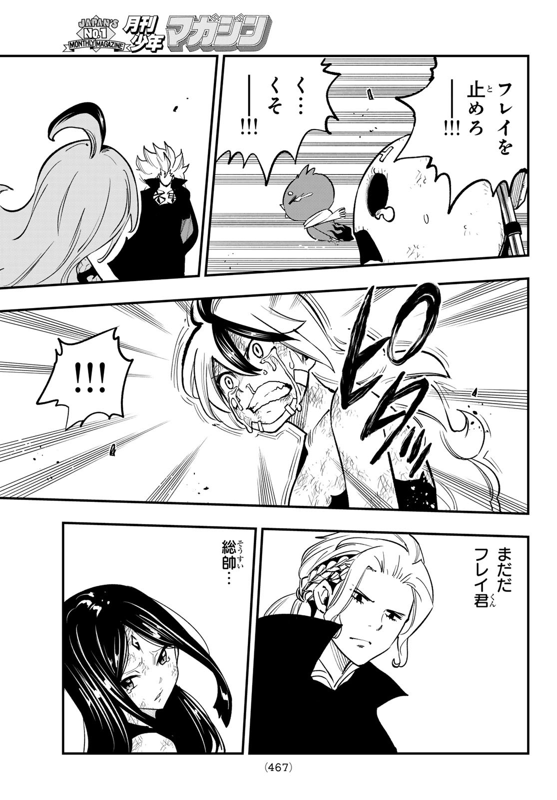 Dead Rock Chap 25 - Next Chap 26