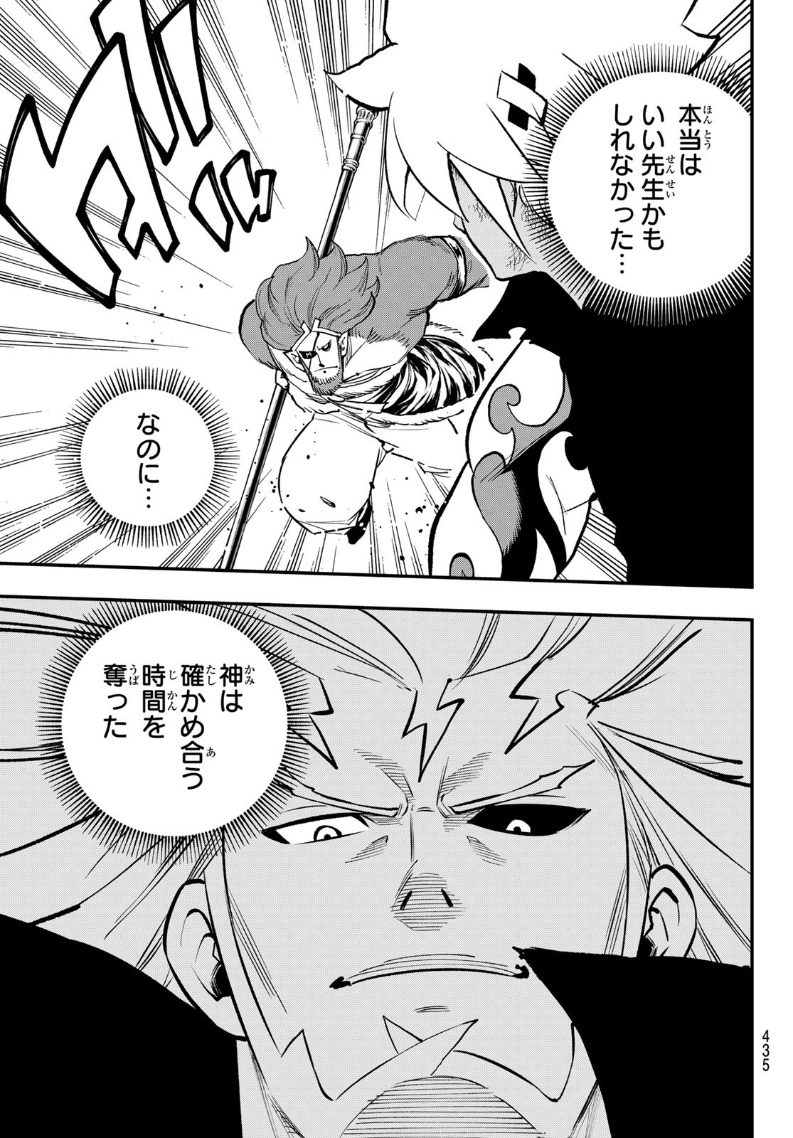 Dead Rock Chap 25 - Next Chap 26