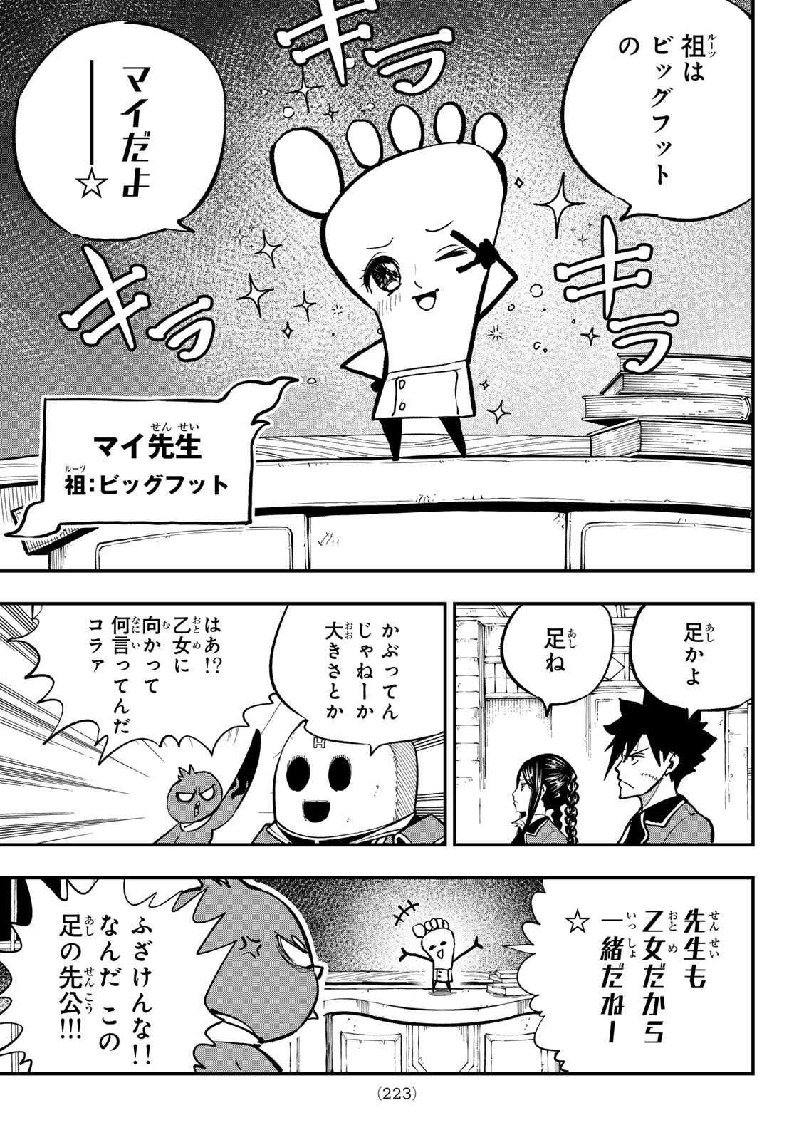 Dead Rock Chap 26 - Next Chap 27