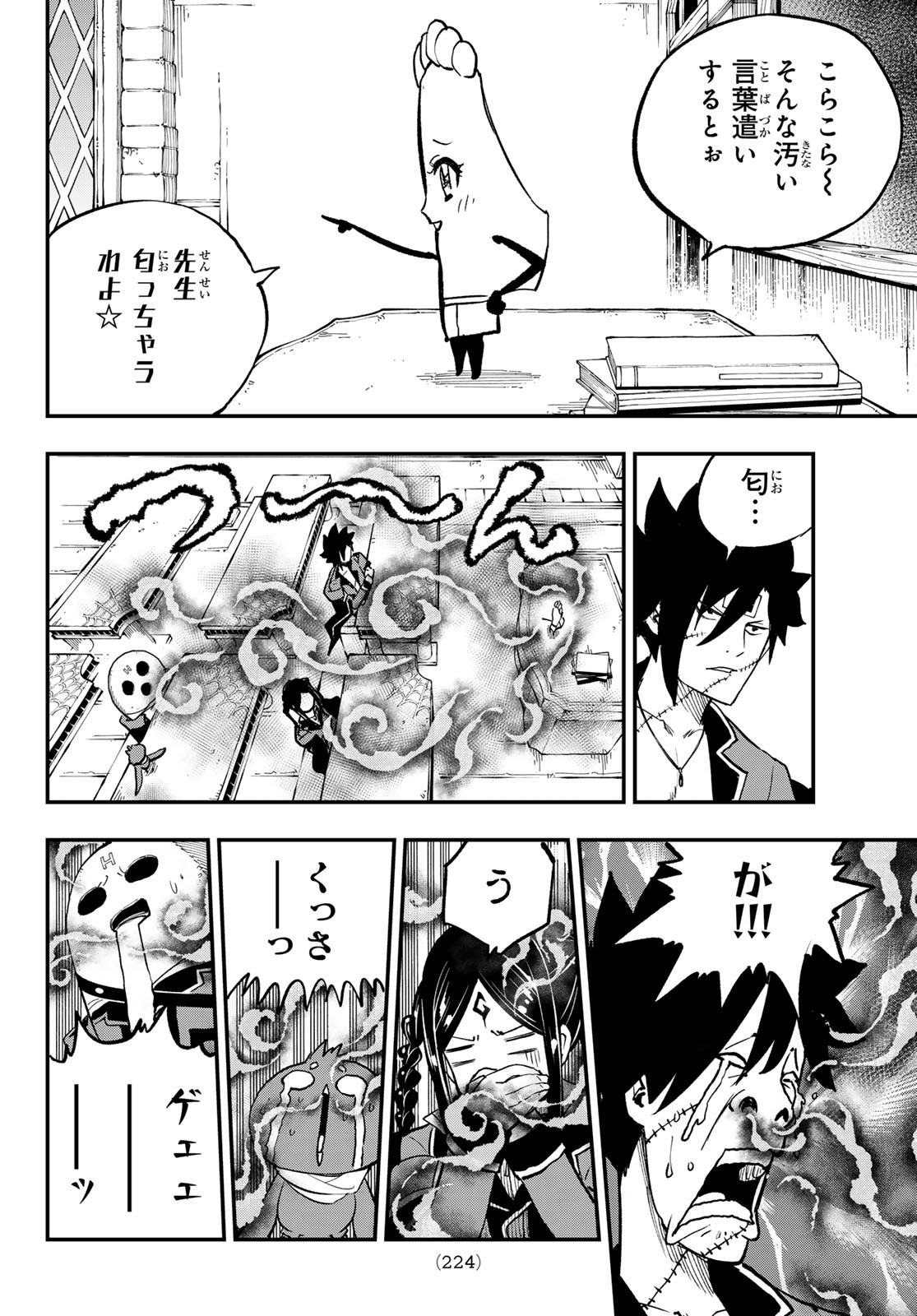 Dead Rock Chap 26 - Next Chap 27