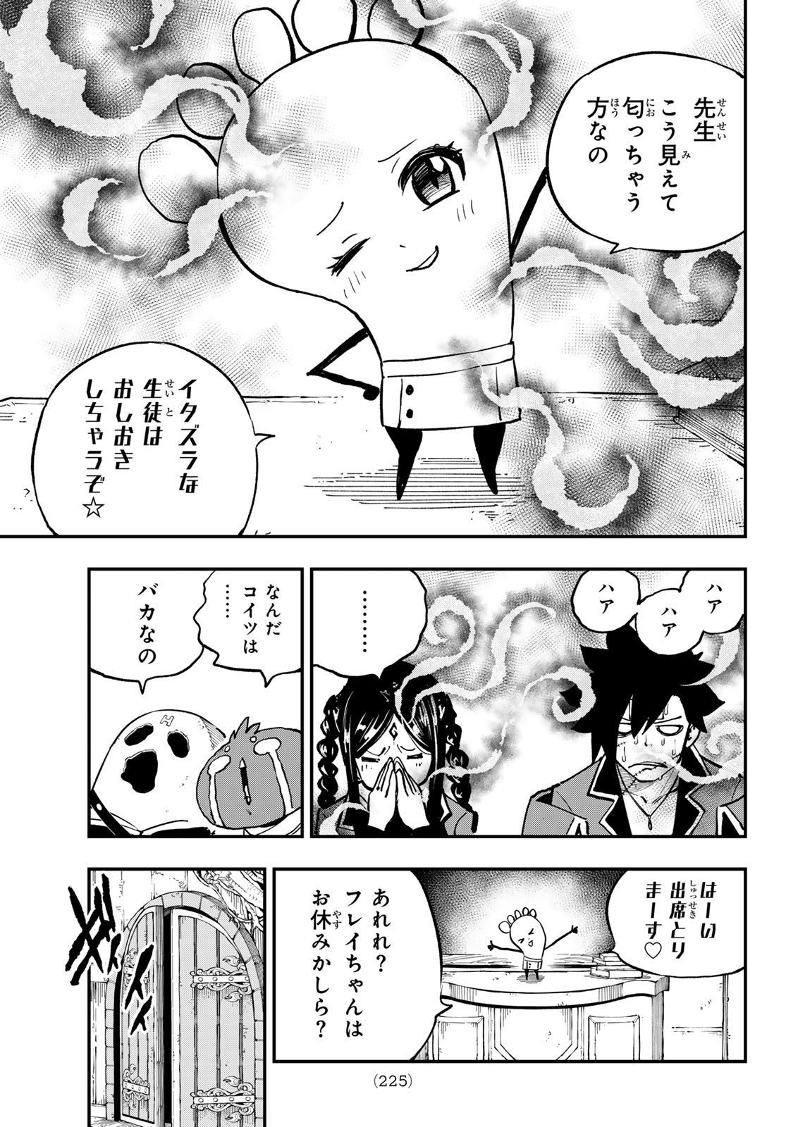 Dead Rock Chap 26 - Next Chap 27