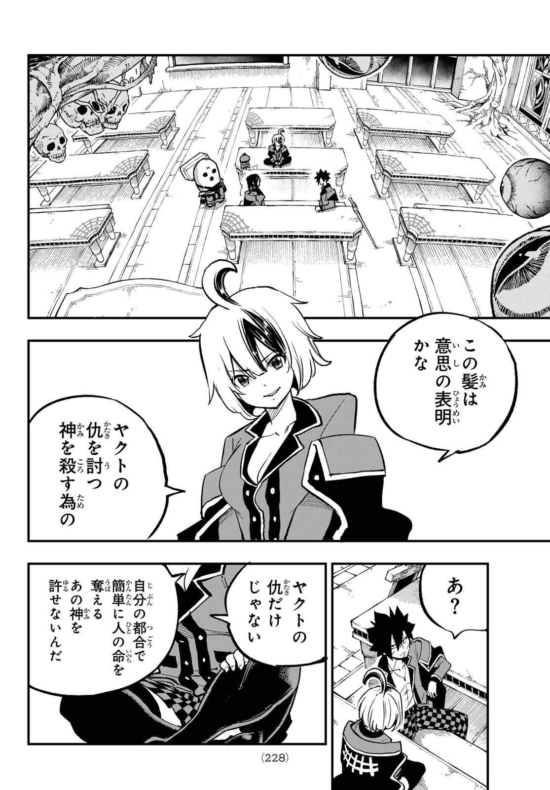 Dead Rock Chap 26 - Next Chap 27