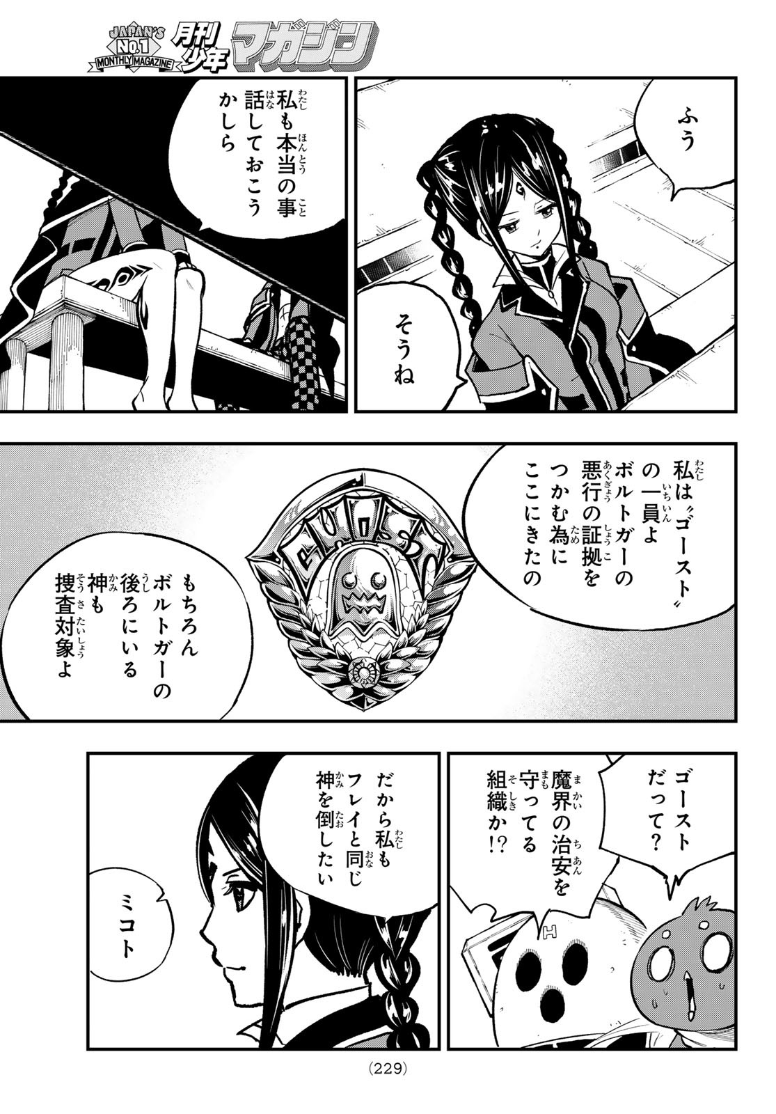 Dead Rock Chap 26 - Next Chap 27