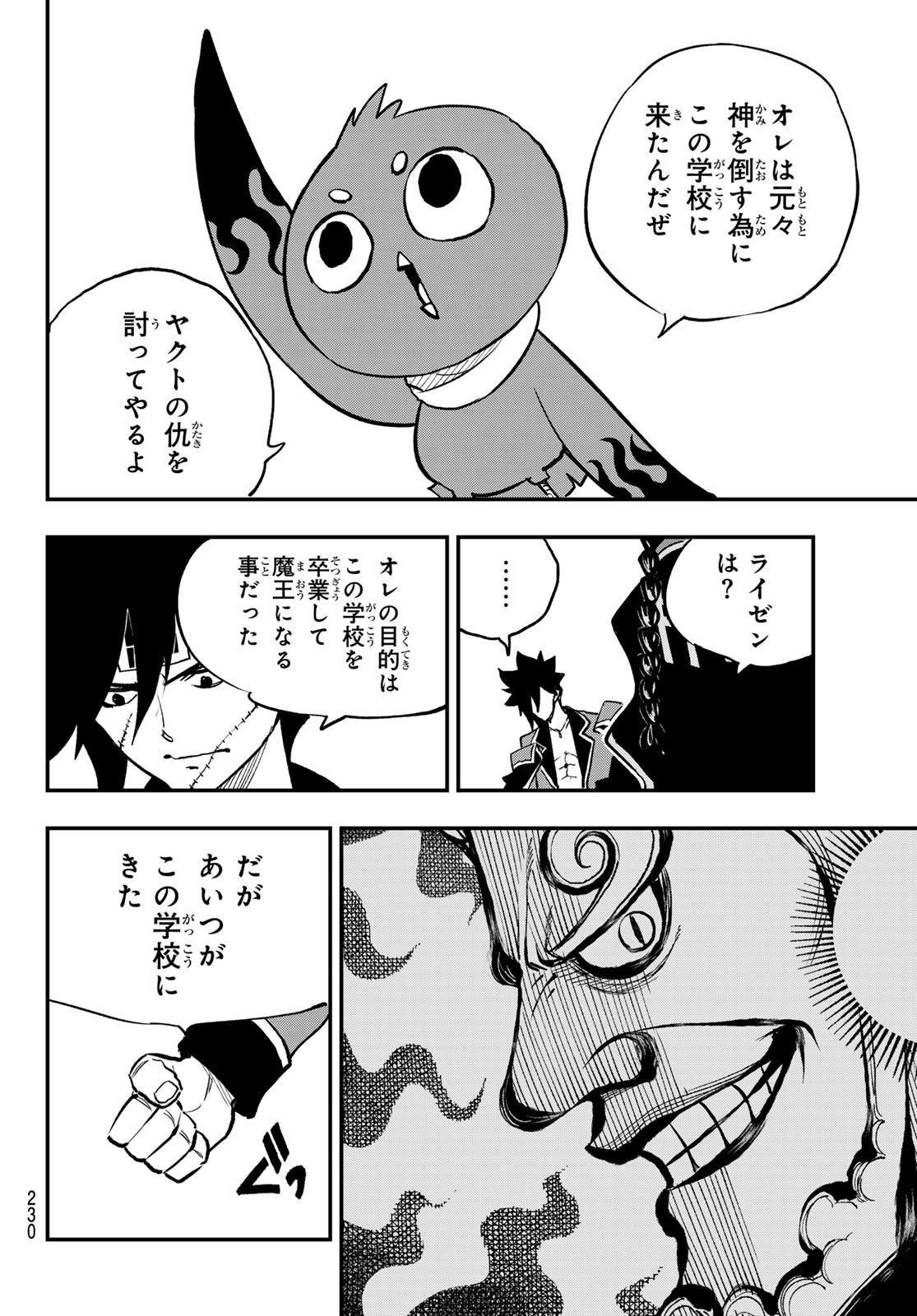 Dead Rock Chap 26 - Next Chap 27