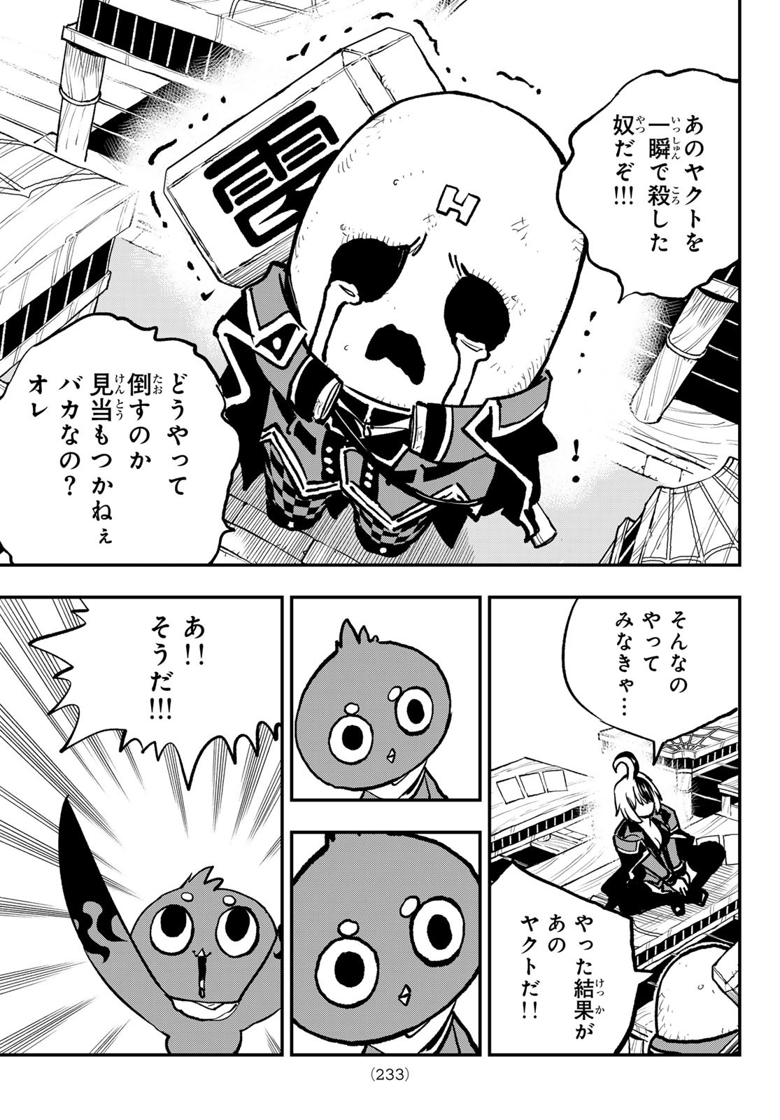 Dead Rock Chap 26 - Next Chap 27