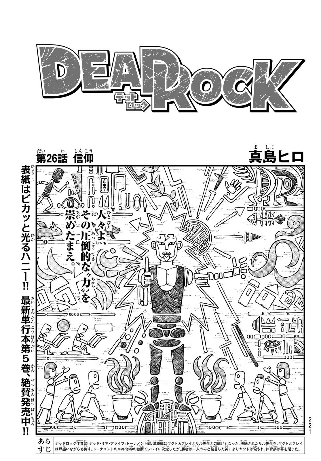 Dead Rock Chap 26 - Next Chap 27