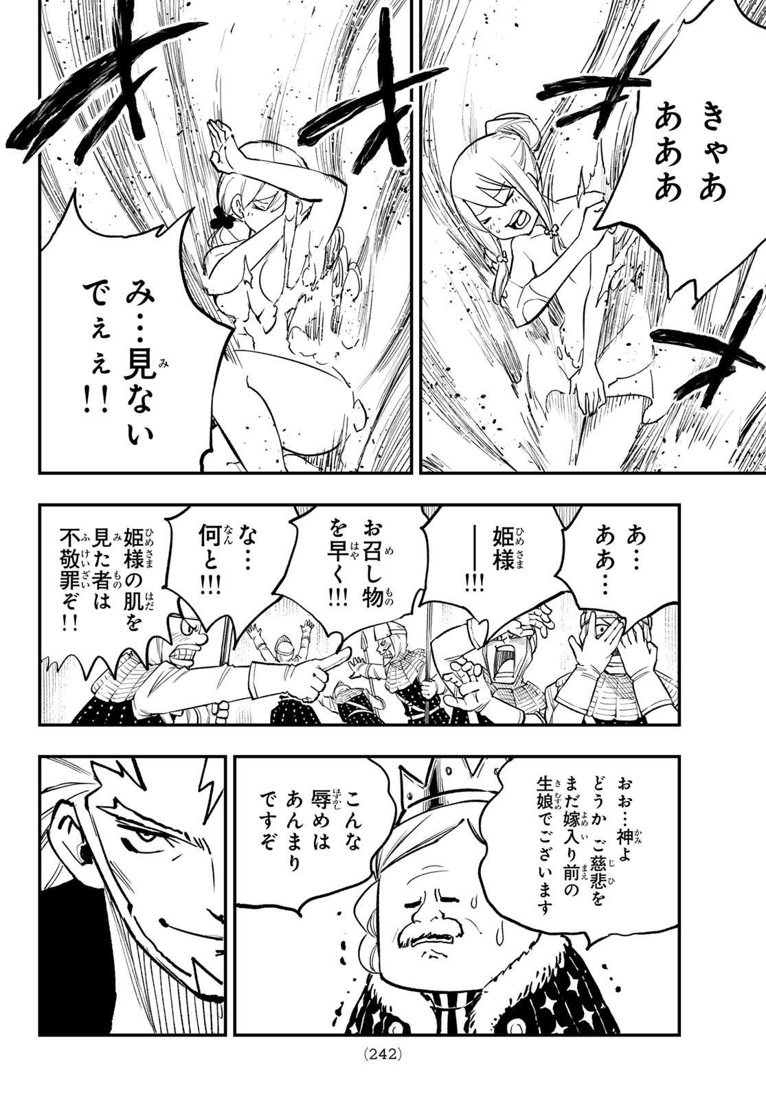 Dead Rock Chap 26 - Next Chap 27