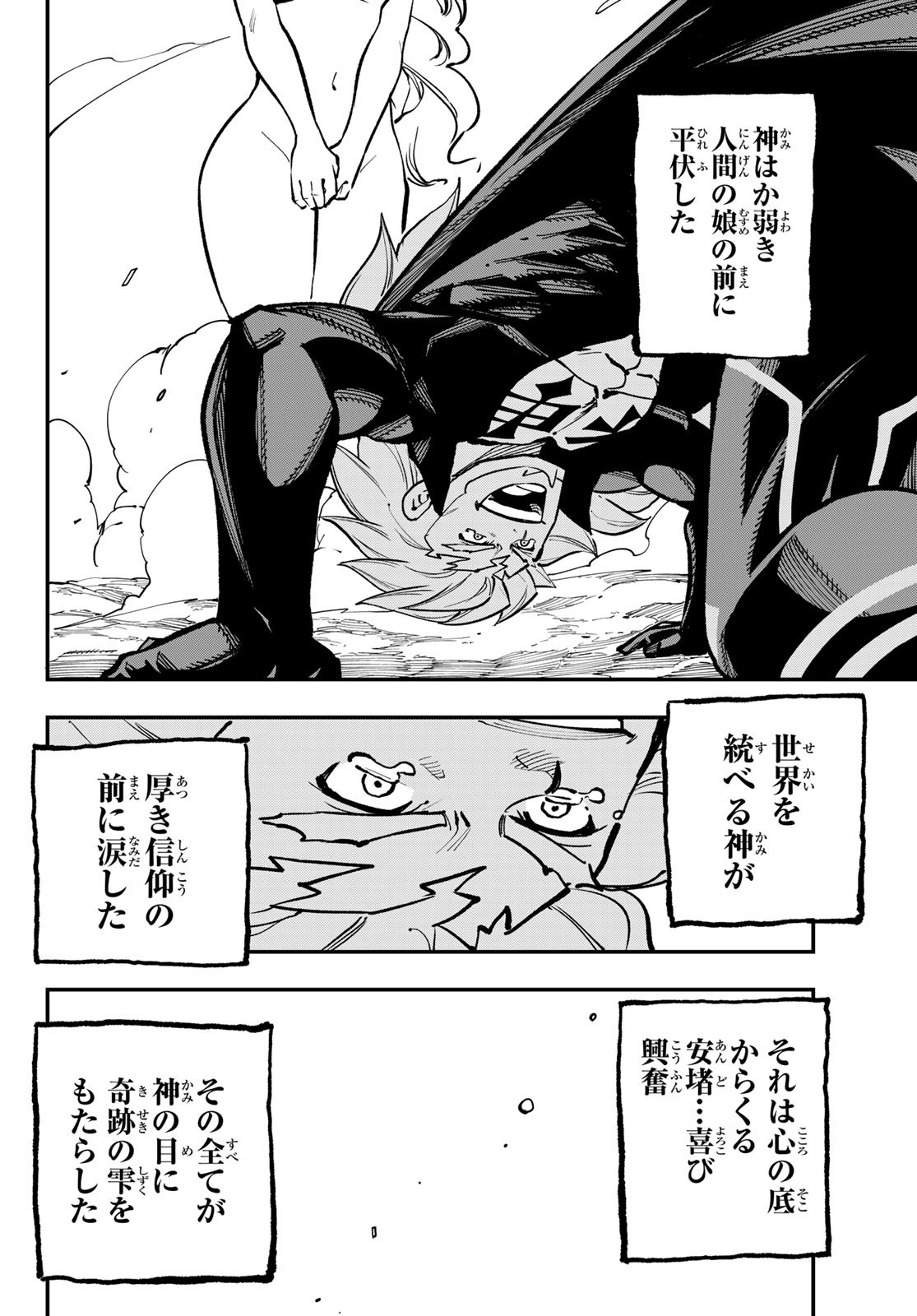 Dead Rock Chap 26 - Next Chap 27