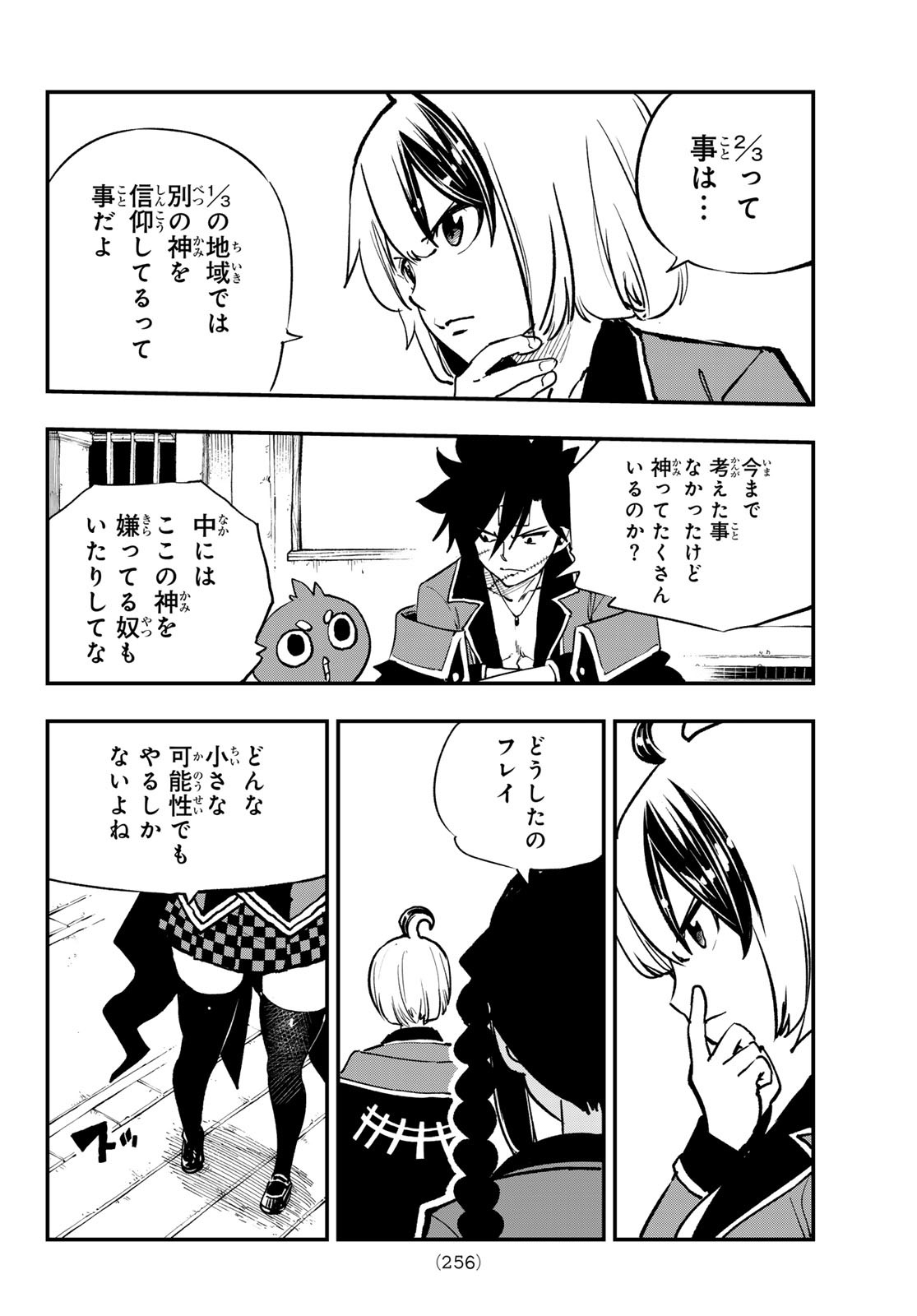 Dead Rock Chap 26 - Next Chap 27