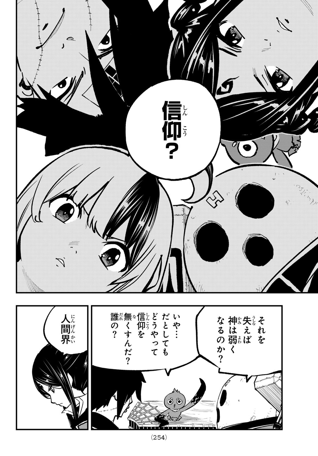 Dead Rock Chap 26 - Next Chap 27