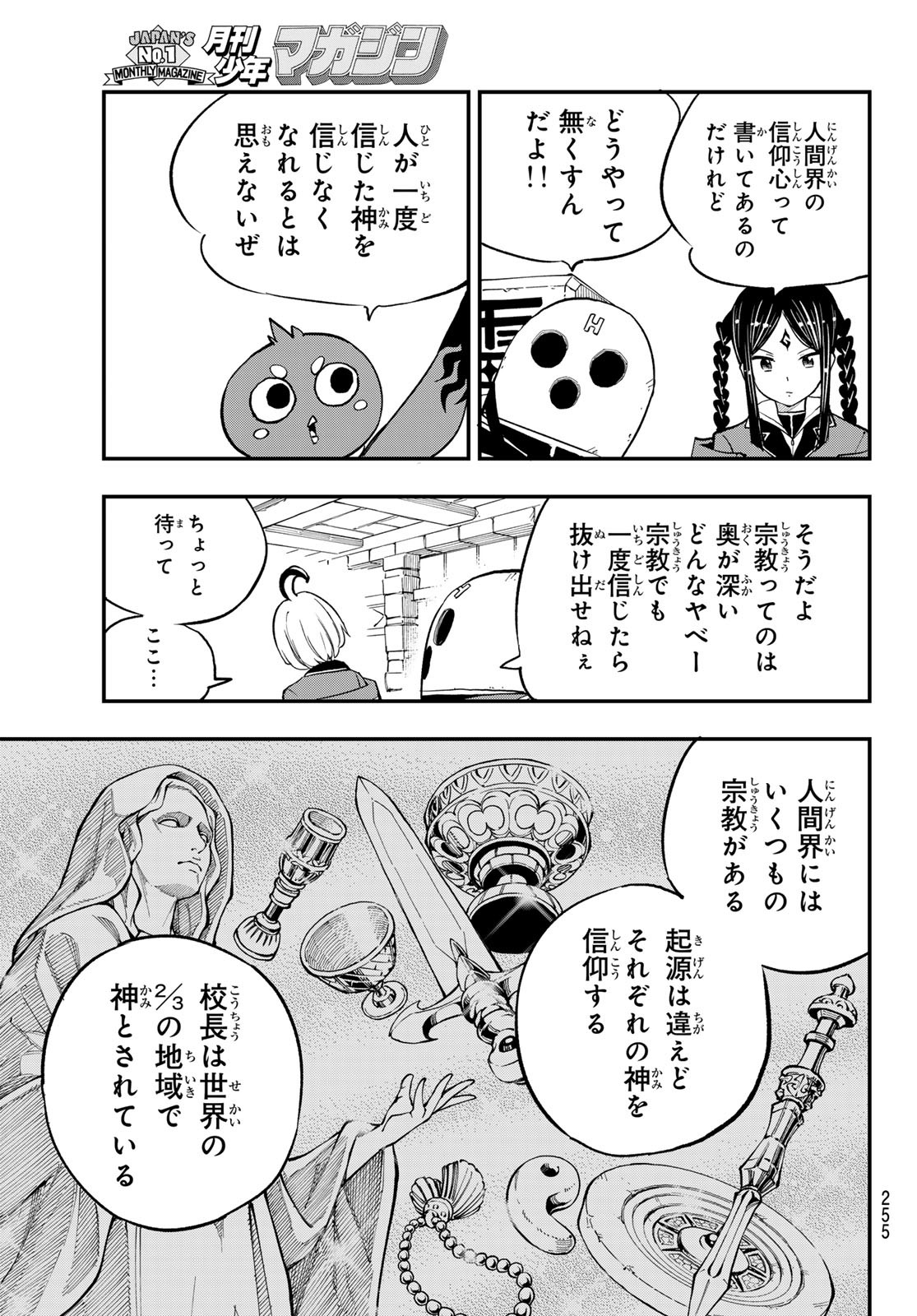 Dead Rock Chap 26 - Next Chap 27