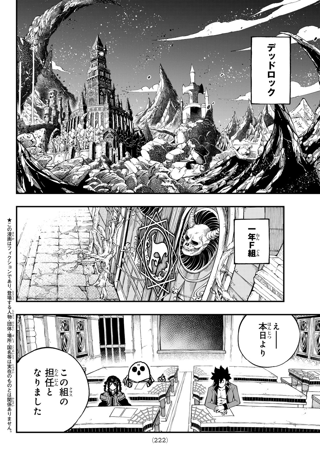 Dead Rock Chap 26 - Next Chap 27