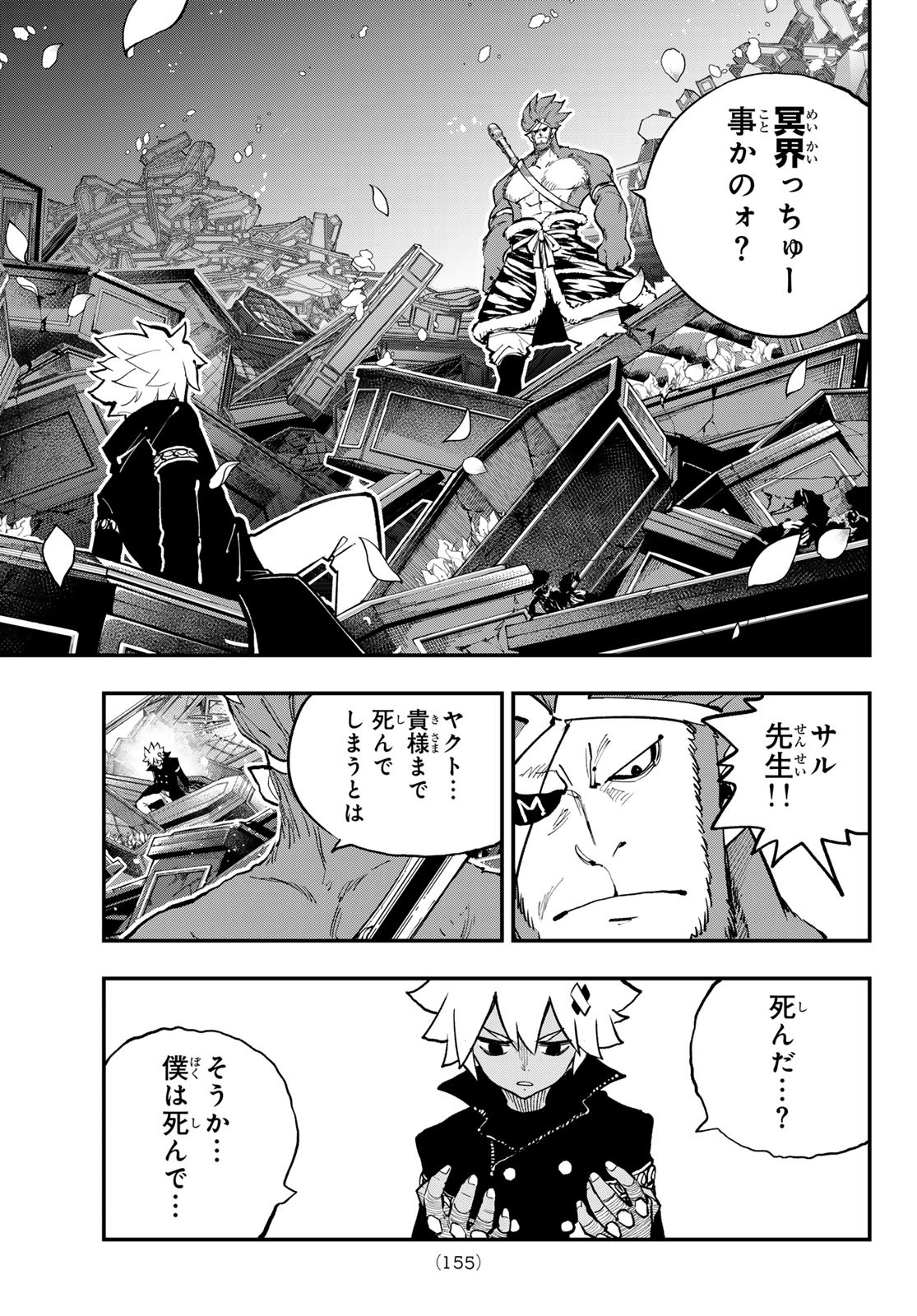 Dead Rock Chap 27 - Next Chap 28