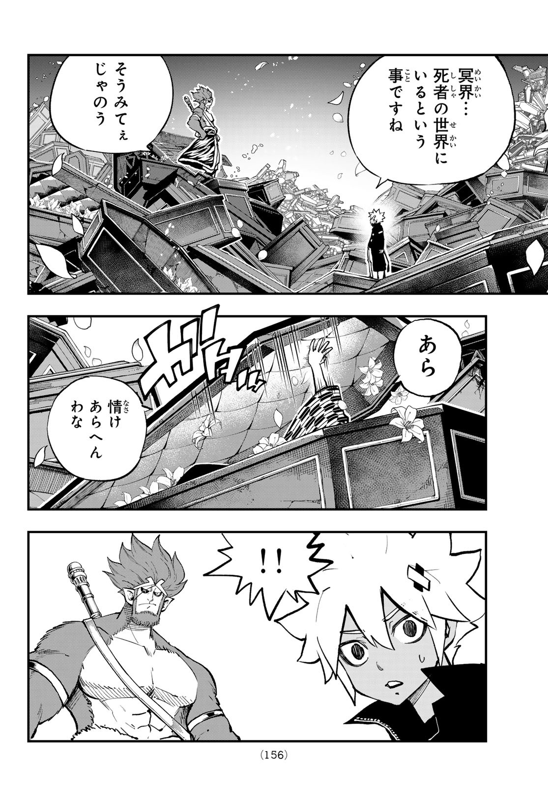 Dead Rock Chap 27 - Next Chap 28