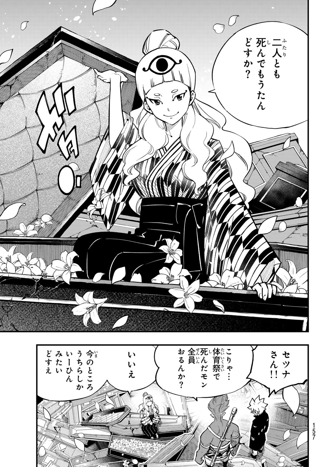 Dead Rock Chap 27 - Next Chap 28