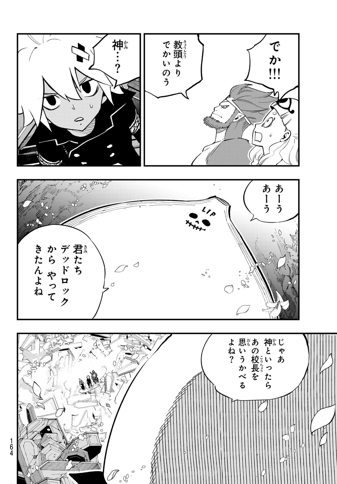 Dead Rock Chap 27 - Next Chap 28