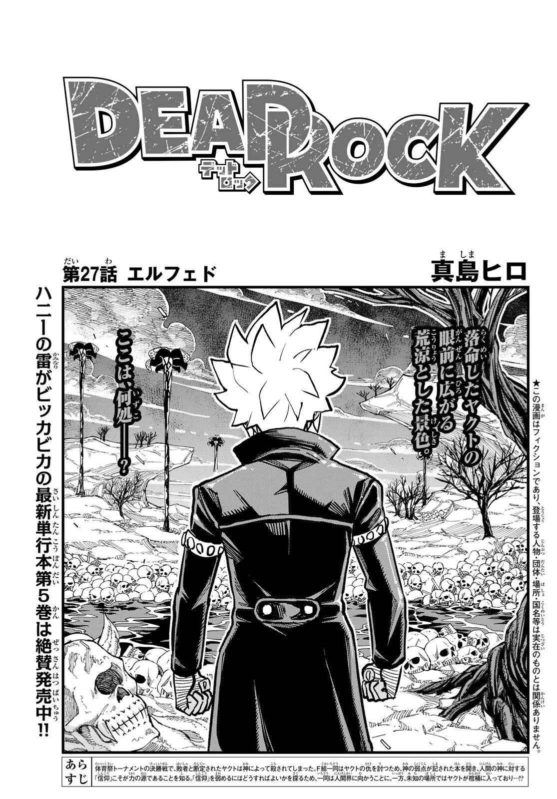 Dead Rock Chap 27 - Next Chap 28