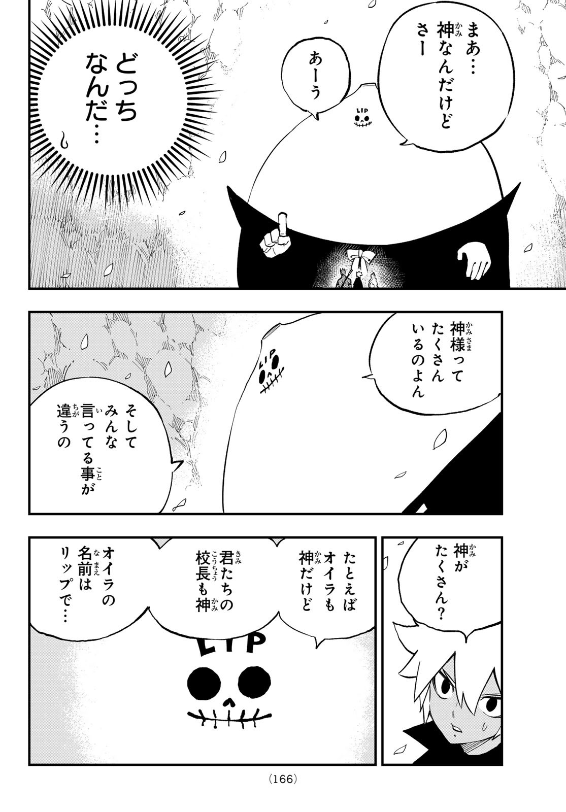 Dead Rock Chap 27 - Next Chap 28