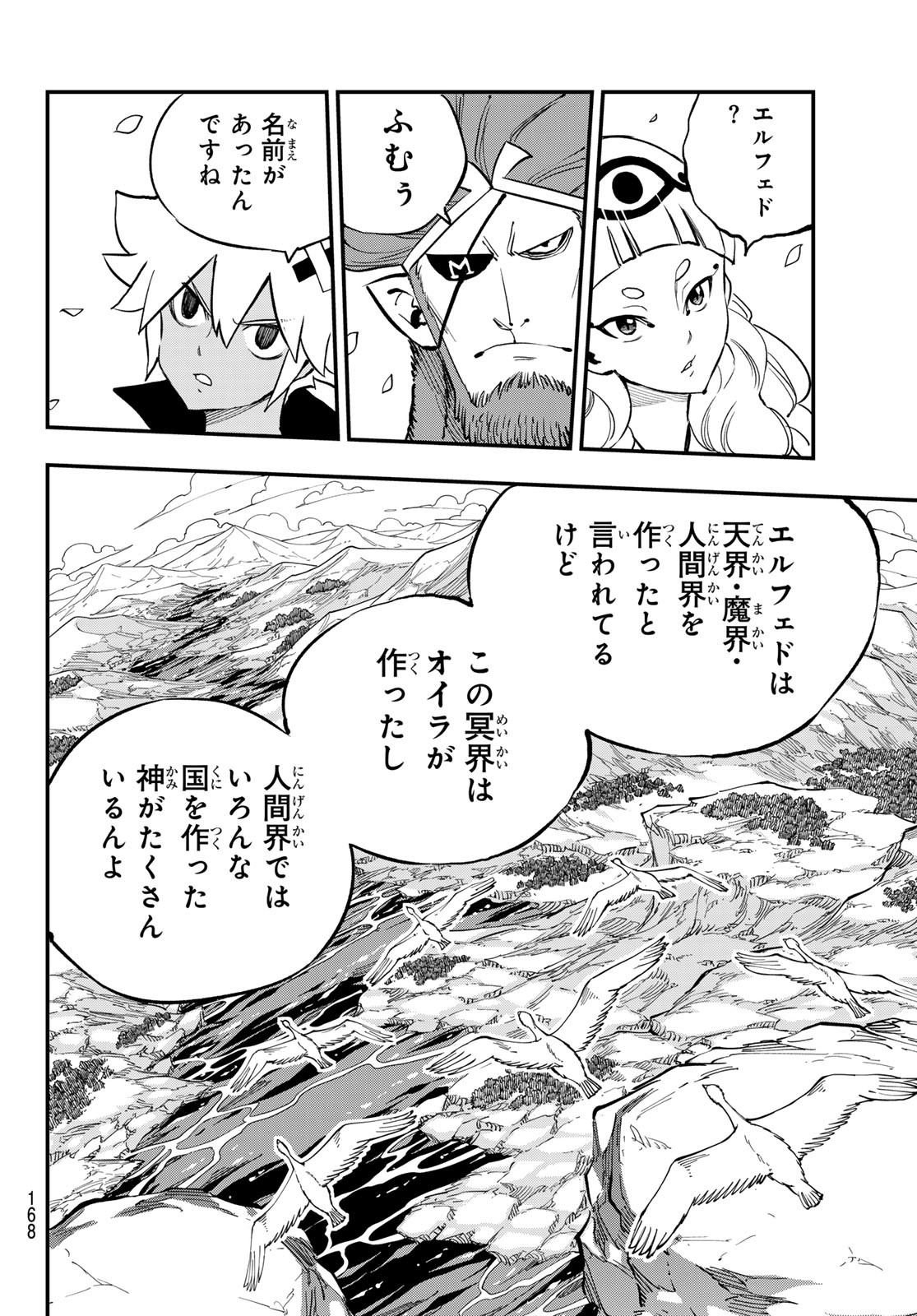 Dead Rock Chap 27 - Next Chap 28