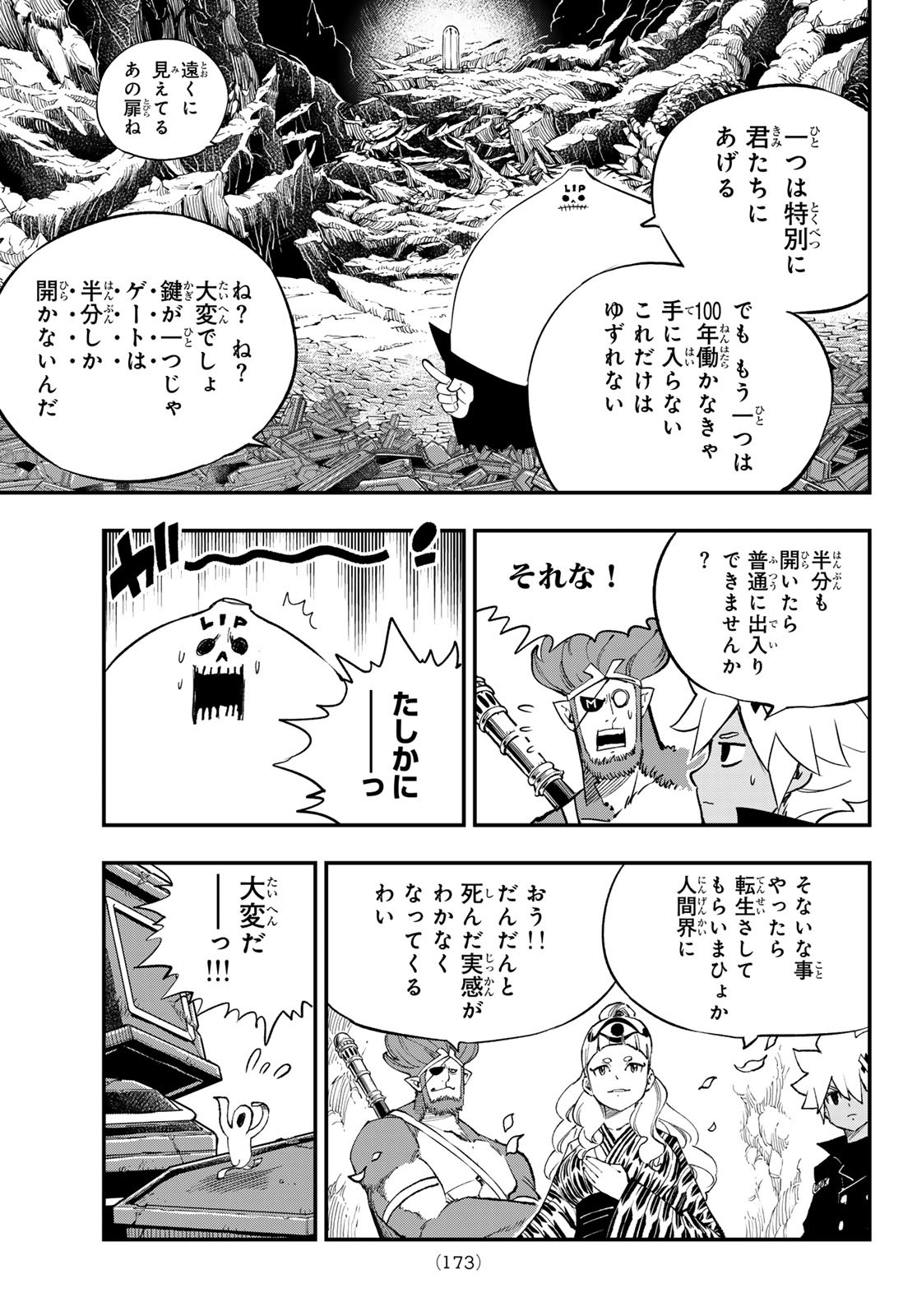 Dead Rock Chap 27 - Next Chap 28