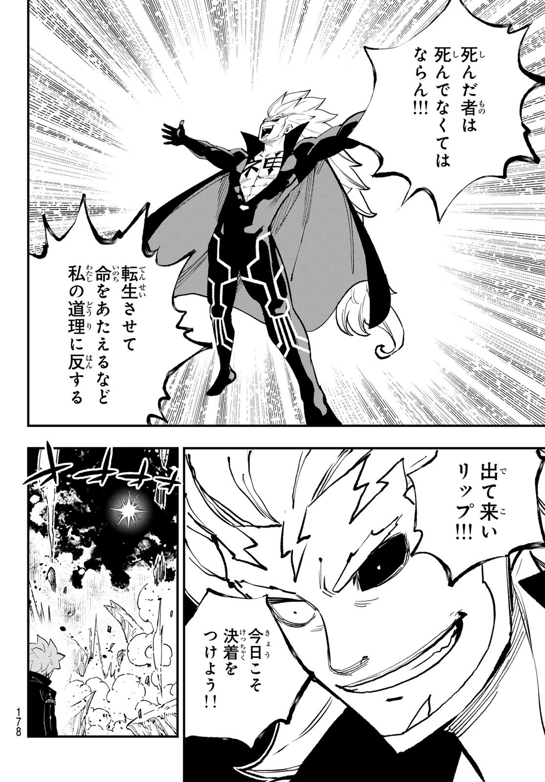 Dead Rock Chap 27 - Next Chap 28