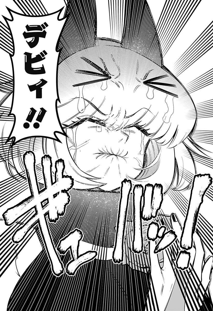 デビィ・ザ・コルシファは負けず嫌い Chap 80 - Next Chap 81