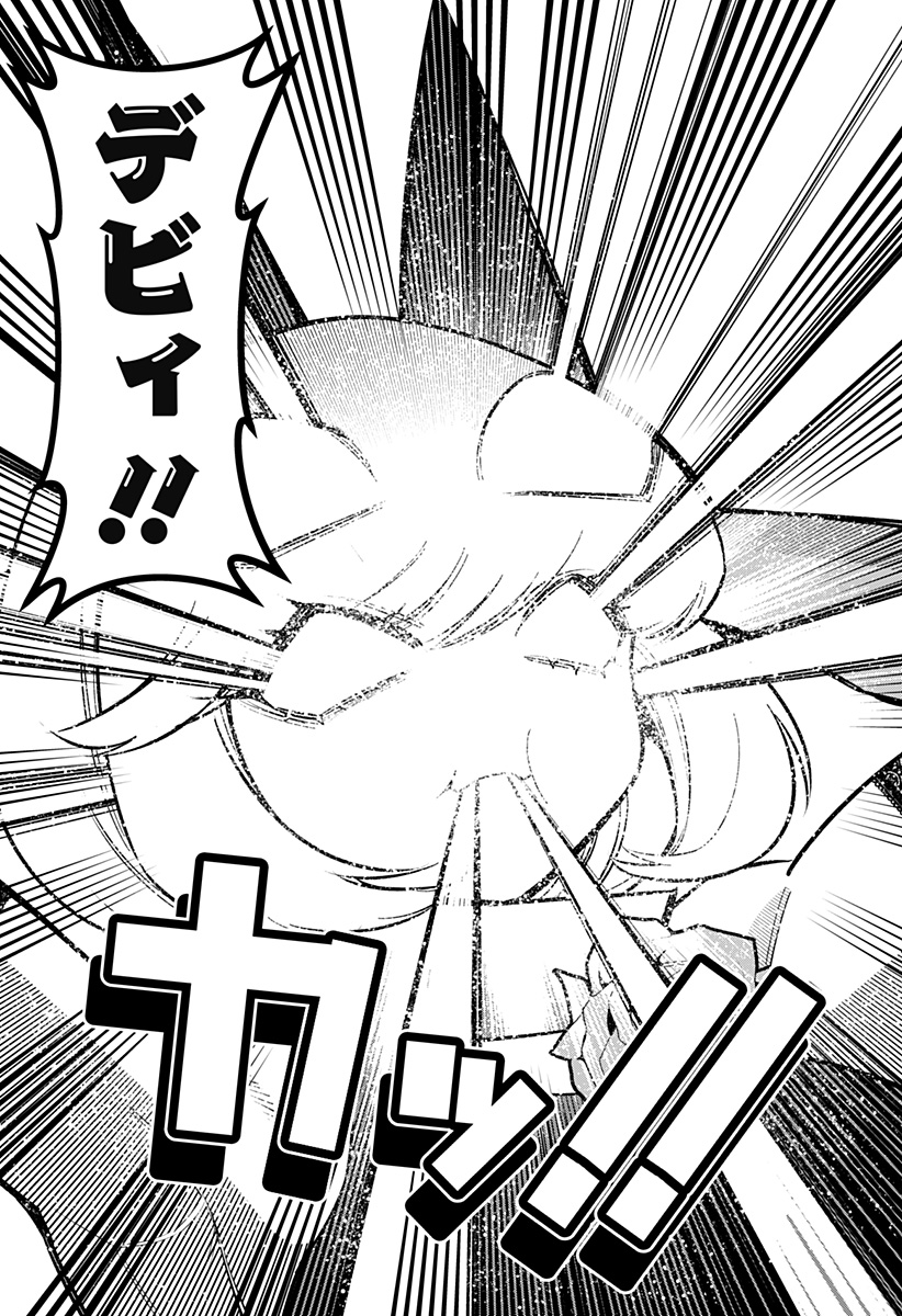 デビィ・ザ・コルシファは負けず嫌い Chap 80 - Next Chap 81